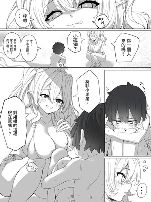 [ちゃば丸水産 (ちゃば丸)] いま君と、あの夏の思い出を [中国翻訳]_04_sfjd
