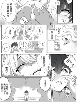 [ちゃば丸水産 (ちゃば丸)] いま君と、あの夏の思い出を [中国翻訳]_05_ycwp