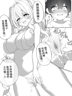 [ちゃば丸水産 (ちゃば丸)] いま君と、あの夏の思い出を [中国翻訳]_10_keoi