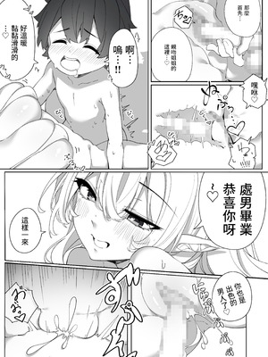 [ちゃば丸水産 (ちゃば丸)] いま君と、あの夏の思い出を [中国翻訳]_11_dxvo
