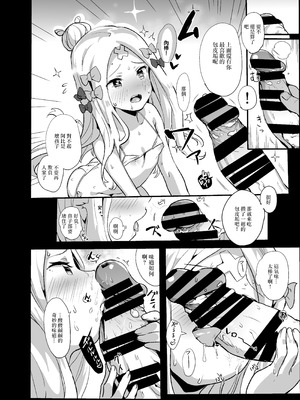 [万能つまようじ入れ (微糖)] あびぱん (Fate／Grand Order) [中国翻訳] [DL版]_07_ccvn