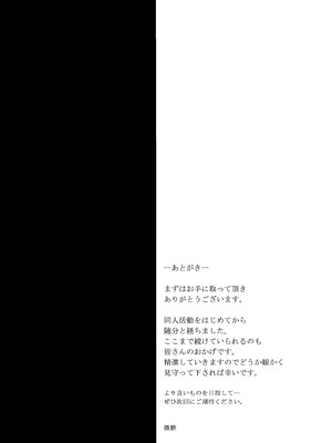 [万能つまようじ入れ (微糖)] あびぱん (Fate／Grand Order) [中国翻訳] [DL版]_16_yrvk