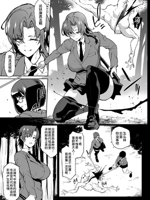 [煌野一人] JK退魔部 Season5｜JK退魔部 Season5 [中国翻訳]_008_uvab