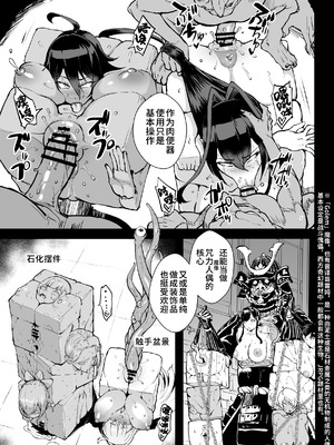 [煌野一人] JK退魔部 Season5｜JK退魔部 Season5 [中国翻訳]_040_jwty
