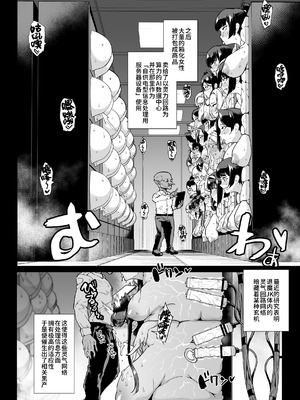 [煌野一人] JK退魔部 Season5｜JK退魔部 Season5 [中国翻訳]_045_wtip