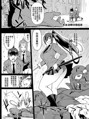 [煌野一人] JK退魔部 Season5｜JK退魔部 Season5 [中国翻訳]_047_ctub