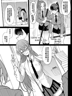 [煌野一人] JK退魔部 Season5｜JK退魔部 Season5 [中国翻訳]_048_kxae