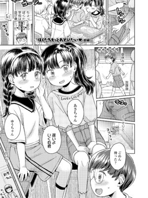 [タカハシノヲト] ぼくらのナイショのじかん [DL版]_005_ftby