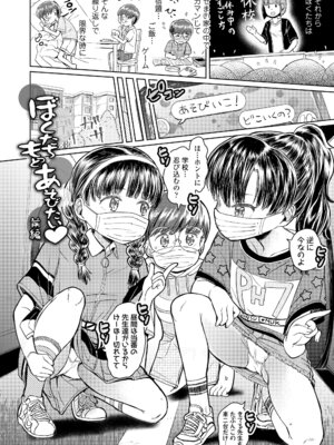[タカハシノヲト] ぼくらのナイショのじかん [DL版]_006_eumt