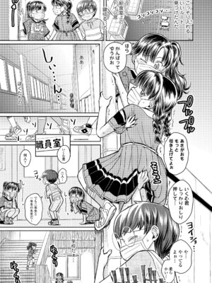[タカハシノヲト] ぼくらのナイショのじかん [DL版]_007_otug
