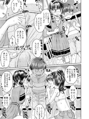 [タカハシノヲト] ぼくらのナイショのじかん [DL版]_009_ukfb