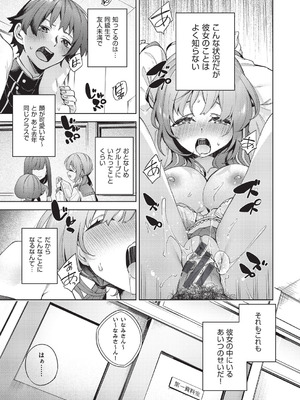 [冬みかん] はっぴーえちえちえくすぺりえんす [DL版]_012_fqfa