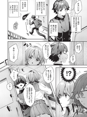 [冬みかん] はっぴーえちえちえくすぺりえんす [DL版]_015_ueui