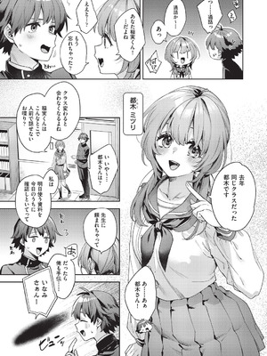 [冬みかん] はっぴーえちえちえくすぺりえんす [DL版]_016_wbly
