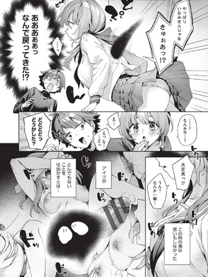 [冬みかん] はっぴーえちえちえくすぺりえんす [DL版]_017_arwy