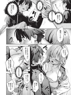 [冬みかん] はっぴーえちえちえくすぺりえんす [DL版]_019_rwbn