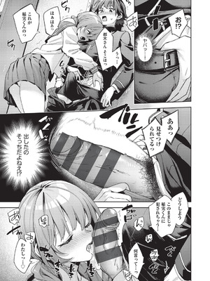 [冬みかん] はっぴーえちえちえくすぺりえんす [DL版]_020_fymt
