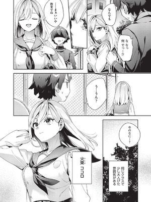 [冬みかん] はっぴーえちえちえくすぺりえんす [DL版]_037_ndyh