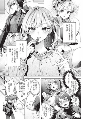 [冬みかん] はっぴーえちえちえくすぺりえんす [DL版]_038_acbt