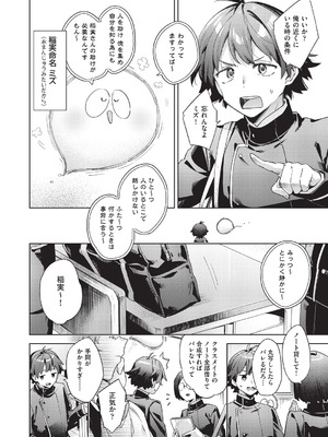 [冬みかん] はっぴーえちえちえくすぺりえんす [DL版]_039_csaq