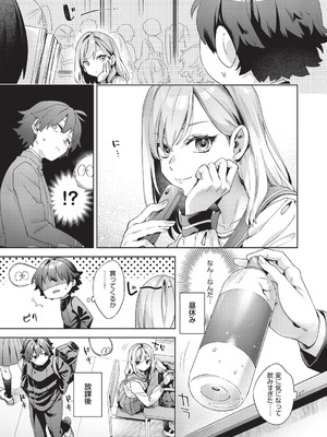 [冬みかん] はっぴーえちえちえくすぺりえんす [DL版]_040_tfko