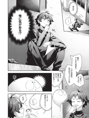 [冬みかん] はっぴーえちえちえくすぺりえんす [DL版]_041_bwgk