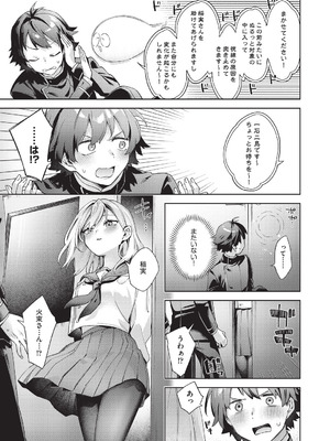 [冬みかん] はっぴーえちえちえくすぺりえんす [DL版]_042_fgoh