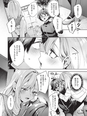 [冬みかん] はっぴーえちえちえくすぺりえんす [DL版]_043_efth