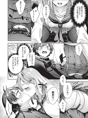 [冬みかん] はっぴーえちえちえくすぺりえんす [DL版]_045_lfie