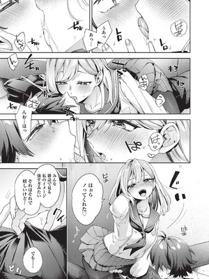 [冬みかん] はっぴーえちえちえくすぺりえんす [DL版]_046_kchx