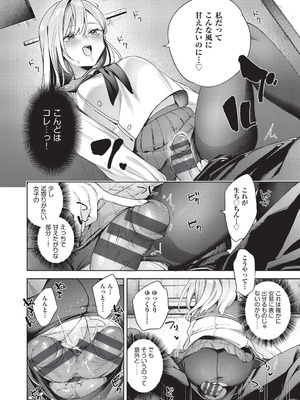 [冬みかん] はっぴーえちえちえくすぺりえんす [DL版]_047_pbvu