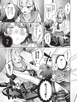 [冬みかん] はっぴーえちえちえくすぺりえんす [DL版]_048_owik