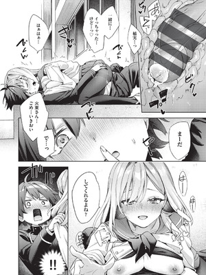 [冬みかん] はっぴーえちえちえくすぺりえんす [DL版]_053_xfba