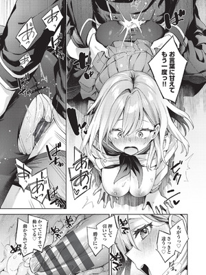 [冬みかん] はっぴーえちえちえくすぺりえんす [DL版]_054_ayku