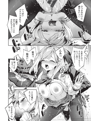 [冬みかん] はっぴーえちえちえくすぺりえんす [DL版]_055_jpaq