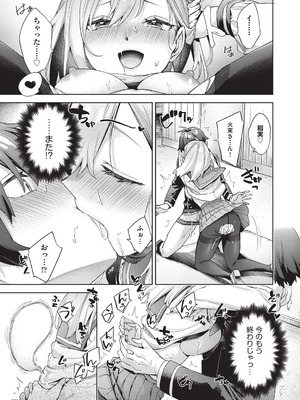[冬みかん] はっぴーえちえちえくすぺりえんす [DL版]_060_rcaj