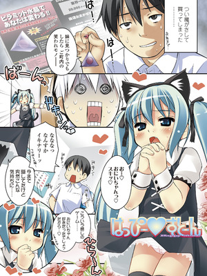 [氏家もく] おしりばっかりっ！ [DL版]_011_lfnf