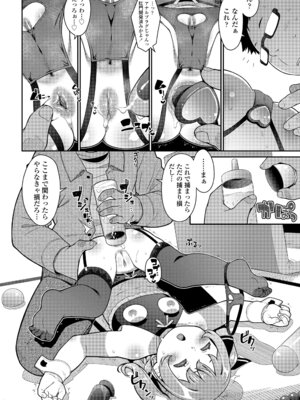 [氏家もく] おしりばっかりっ！ [DL版]_038_aniu