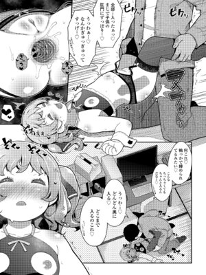 [氏家もく] おしりばっかりっ！ [DL版]_041_ncjv