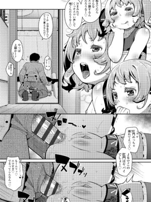 [氏家もく] おしりばっかりっ！ [DL版]_043_vcuq