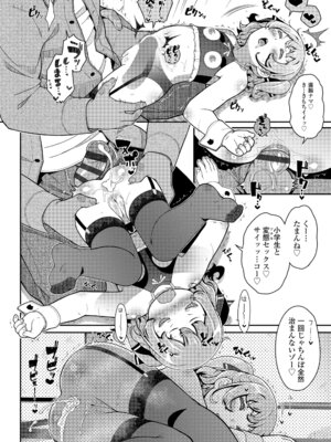 [氏家もく] おしりばっかりっ！ [DL版]_044_gtmi