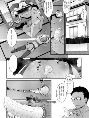 [氏家もく] おしりばっかりっ！ [DL版]_046_jsvp