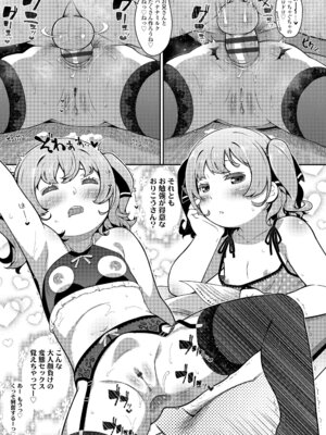 [氏家もく] おしりばっかりっ！ [DL版]_049_ndmi