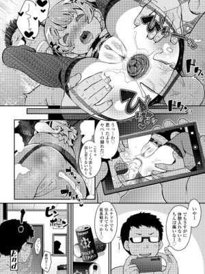 [氏家もく] おしりばっかりっ！ [DL版]_050_fonu