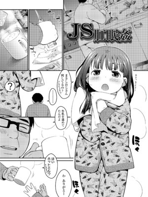 [氏家もく] おしりばっかりっ！ [DL版]_051_ewjg