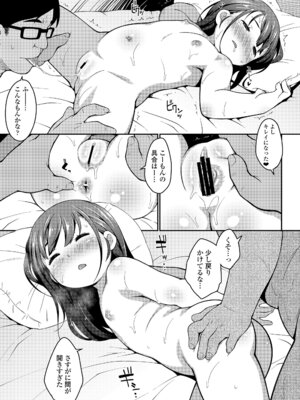 [氏家もく] おしりばっかりっ！ [DL版]_057_kcyk
