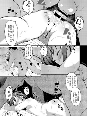 [氏家もく] おしりばっかりっ！ [DL版]_061_bfrl