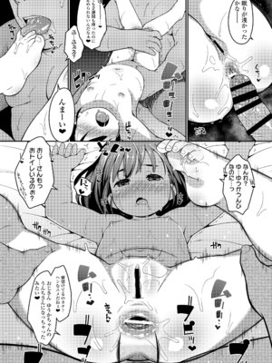 [氏家もく] おしりばっかりっ！ [DL版]_063_dnni