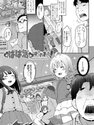 [氏家もく] おしりばっかりっ！ [DL版]_071_qmte