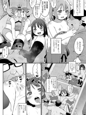 [氏家もく] おしりばっかりっ！ [DL版]_072_icqs